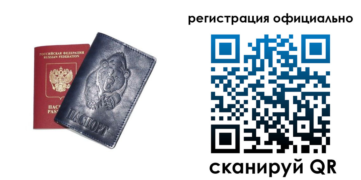 прописка для школы в Балахне