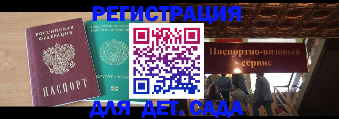 прописка от собственника в Балахне