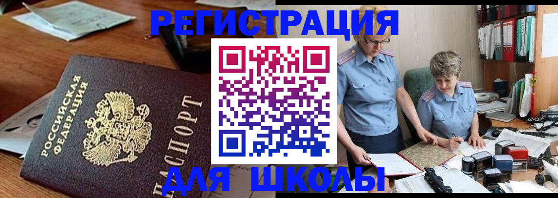 где прописаться в Балахне
