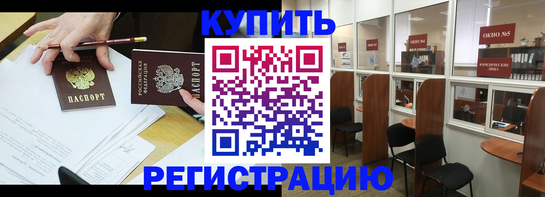 где прописаться в Балахне