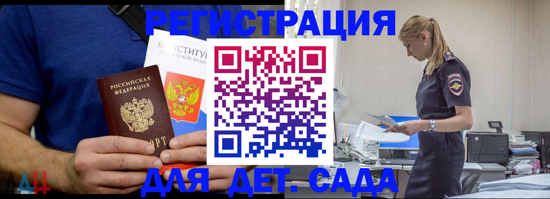 прописка для военкомата в Балахне