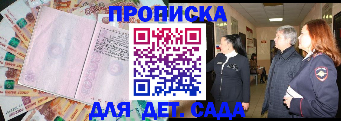 временная регистрация недорого в Балахне