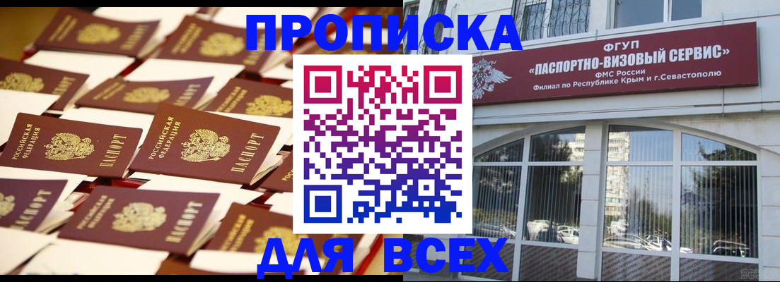 прописка поиск в Балахне